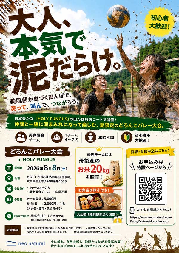 大会ポスター