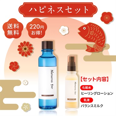 【ウェブ限定・新春限定】幸福を呼ぶ！新春スキンケア福袋　選べる3種(ハピネスセット)