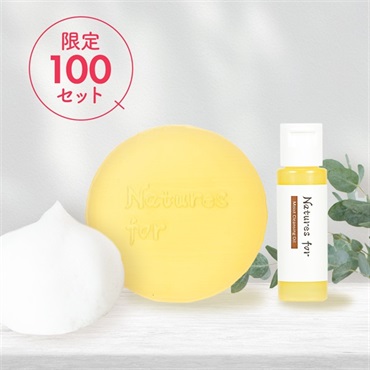【限定】クリア肌洗顔セット（ヒーリングモイストソープ80g×1個、モイストクレンジングオイル15mL×1本）