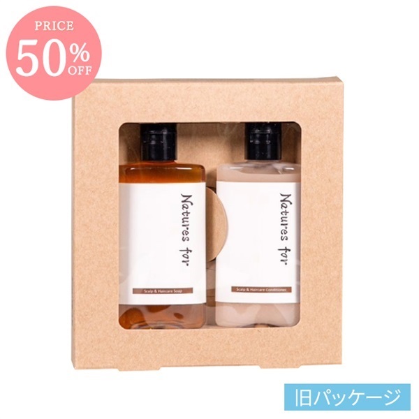 【エコ割】Natures for スカルプ＆ヘアケアミニセット（トライアル：スカルプ＆ヘアケアソープ/コンディショナー52ｍL×各1本)（旧パッケージ）