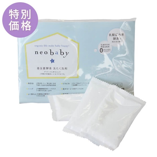【エコ割】neobaby 善玉菌酵素洗たく洗剤30g×3個セット（旧成分）