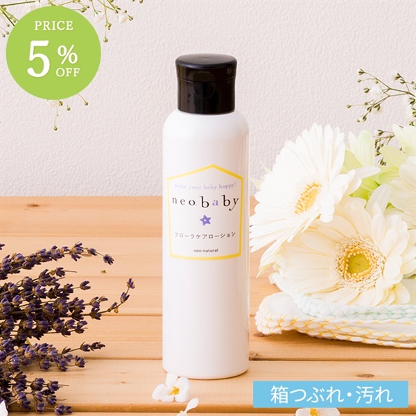 【エコ割】neobaby フローラケアローション 125mL