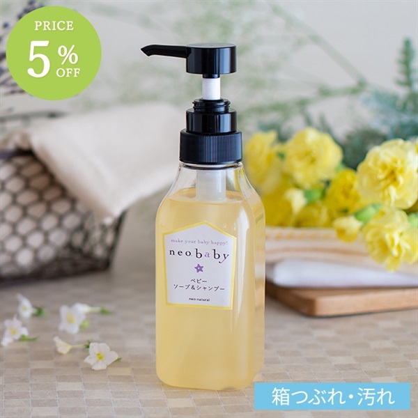 【エコ割】neobaby ベビーソープ＆シャンプー 300mL（ポンプタイプ）