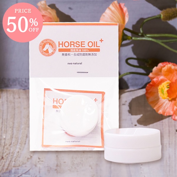 【エコ割】ネオナチュラル馬油クリーム+ 3.5ml