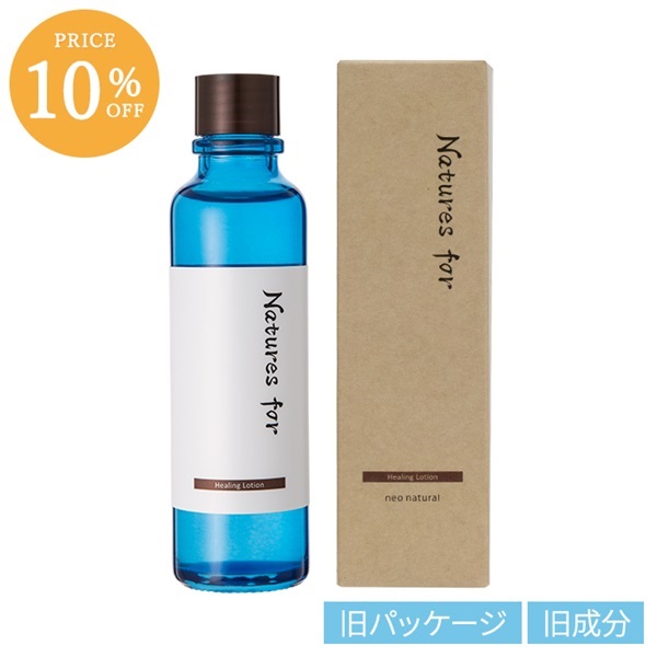 【エコ割】Natures for ヒーリングローション　120mL（旧パッケージ・旧成分）