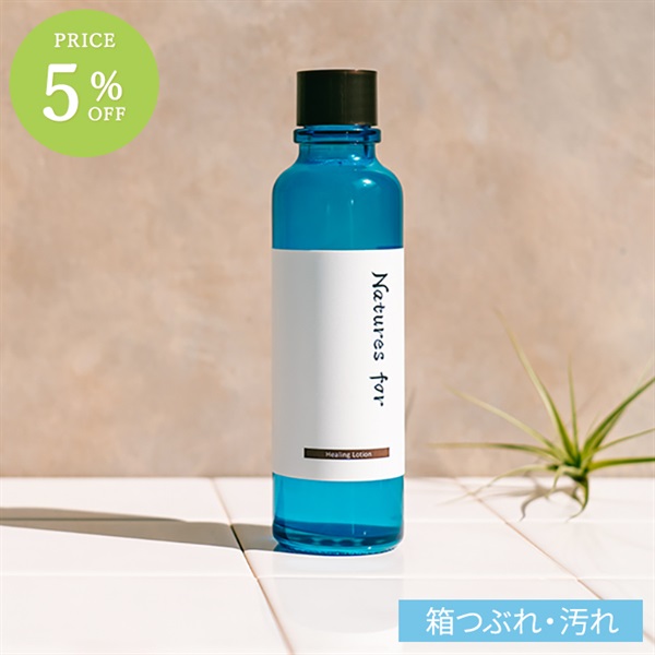 【エコ割】Natures for ヒーリングローション　120mL