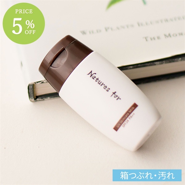 【エコ割】Natures for UVスキンケアミルク 30mL/SPF24・PA++（日焼け止め）