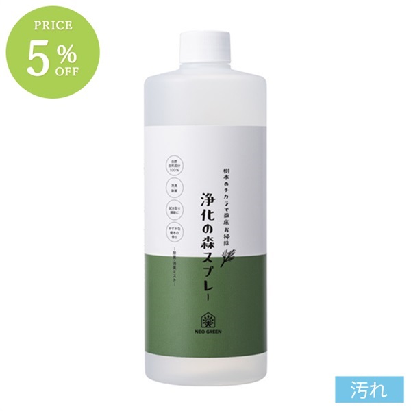 【エコ割】NEO GREEN　浄化の森スプレー 500mL（詰替用）