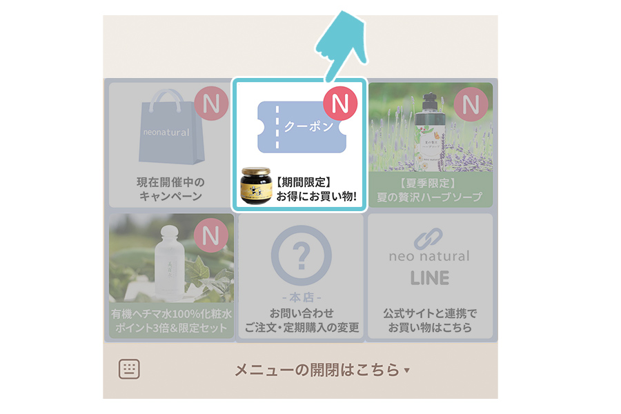 LINEお友だち登録