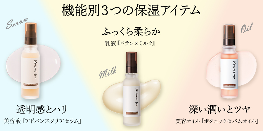 Natures for バランスミルク 32mL（乳液）