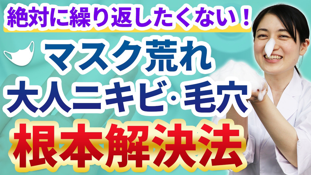 おすすめ動画