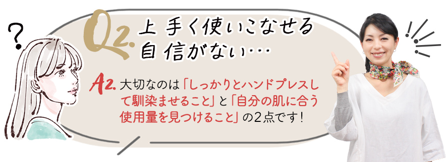 上手く使いこなせる自信がない