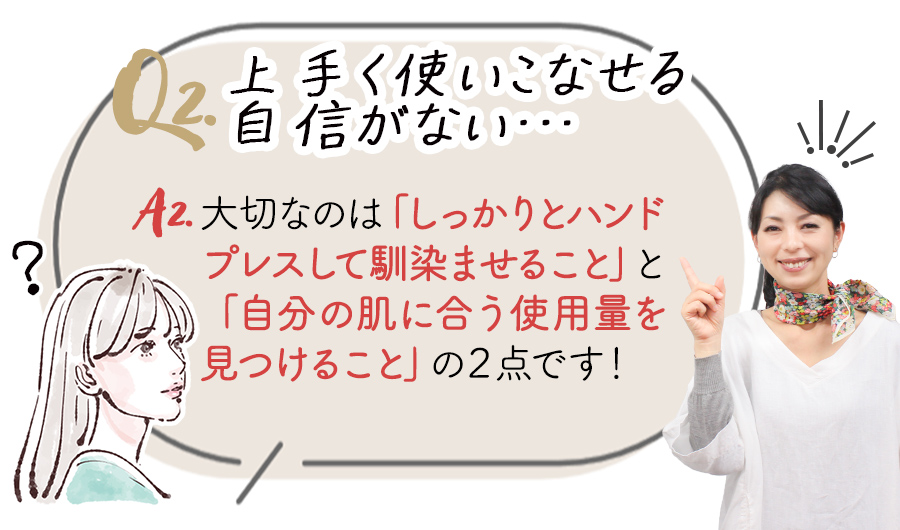 上手く使いこなせる自信がない